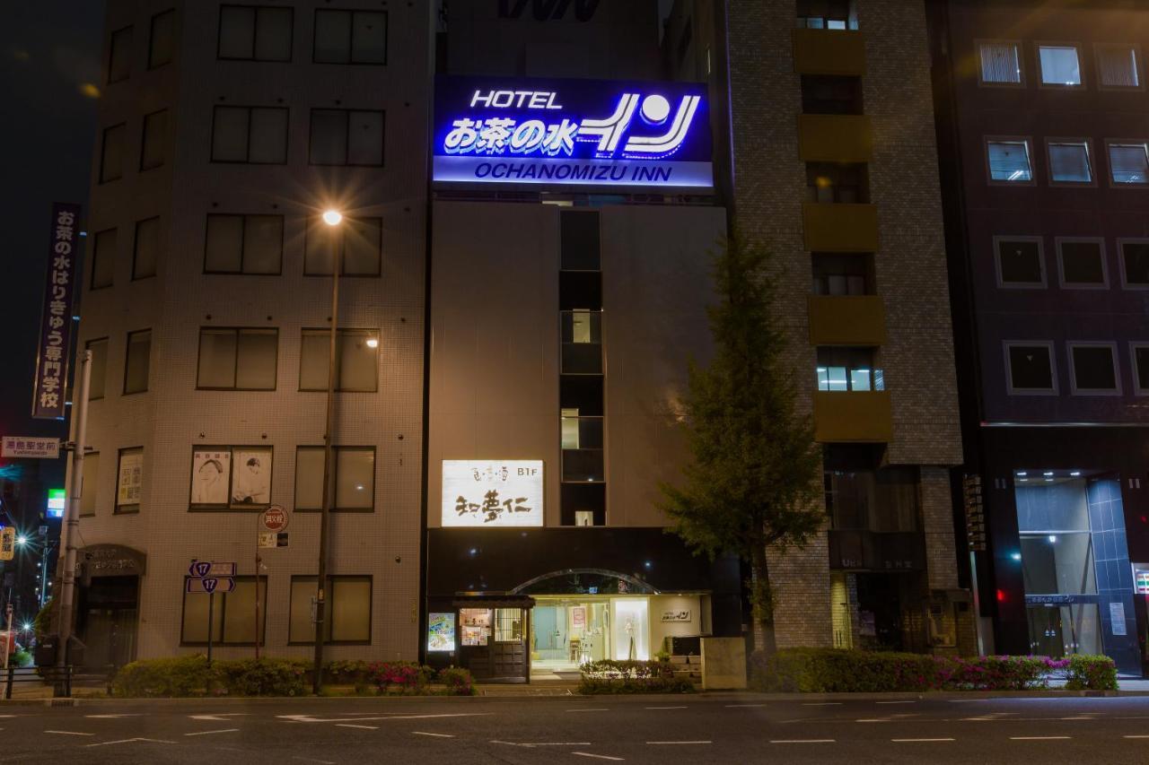 ホテル お茶の水イン 東京都 エクステリア 写真